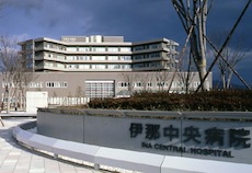 伊那中央病院top