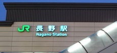 長野の県民性とは？